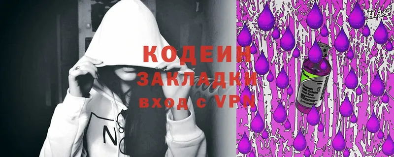 KRAKEN сайт  Тюмень  Кодеиновый сироп Lean Purple Drank  как найти закладки 