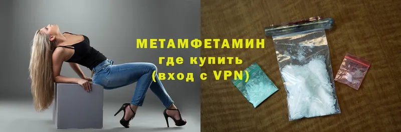 Метамфетамин кристалл Тюмень